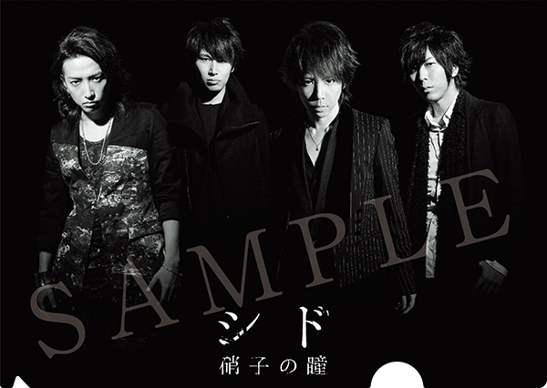 ⑦ 黒執事 硝子の瞳特典アニメガ缶バッジ