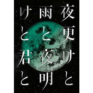 シド DVD,カレンダー,一筆書きの美学,CD DISCOGRAPHY | SID MOBILE