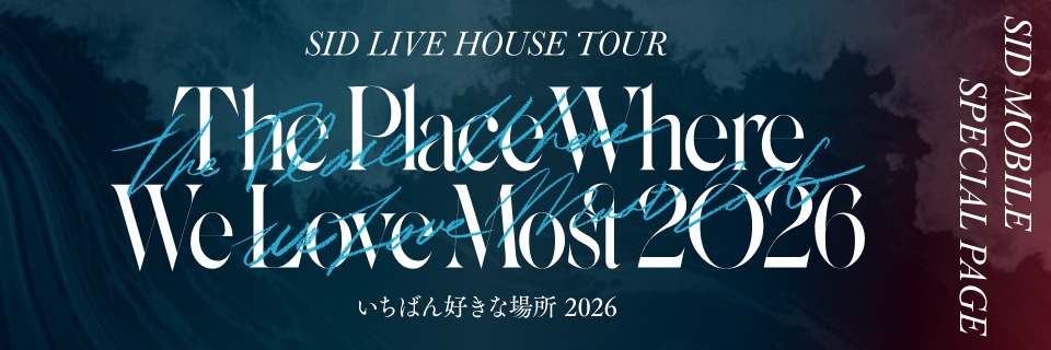 SID LIVE HOUSE TOUR「いちばん好きな場所 2026」 SPECIAL PAGE